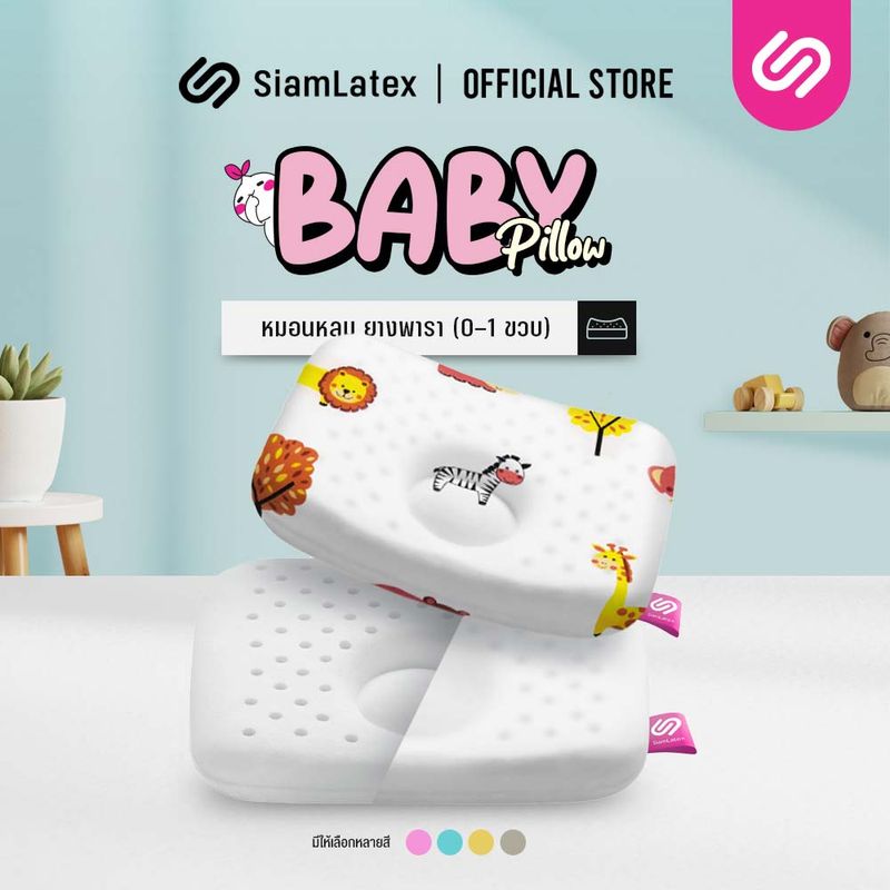 SiamLatex Baby Pillows