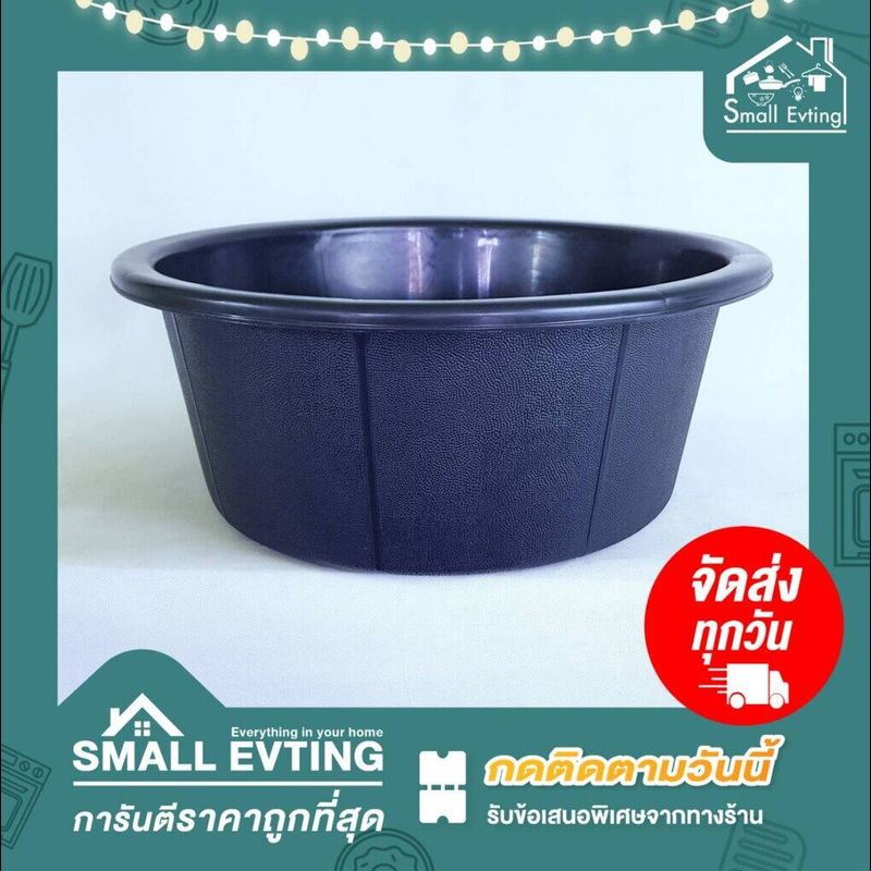 Small Evting กะละมังพลาสติกใบใหญ่ No.66 ขนาดกว้าง 60 ซม. คละสี กะละมังซักผ้าใบใหญ่ กะละมังพลาสติก แบบหนา