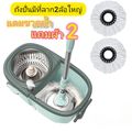 Spin Mop ไม้ม็อบ ม๊อบ ไม้ม๊อบ ไม้ม๊อบถูพื้น ถังปั่นไม้ม๊อบ ไม้ม๊อบดันฝุ่น Mop ไม้ม็อบถูพื้น ไม้ถูพื้นไมโครไฟเบอร์ ไม้ถูพื้นหัวสแตน