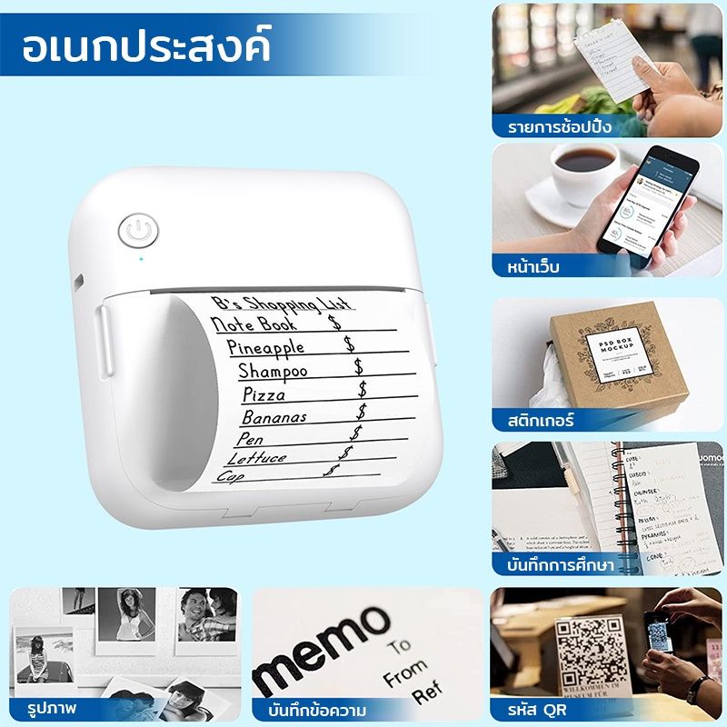 เครื่องปริ้นพกพา เครื่องปริ้นที่อยู่ เครื่องปริ้น Peripaga Paperane เครื่องพิมพ์ฉลาก เครื่องปริ้นความร้อน ไม่ต้องใช้หมึก