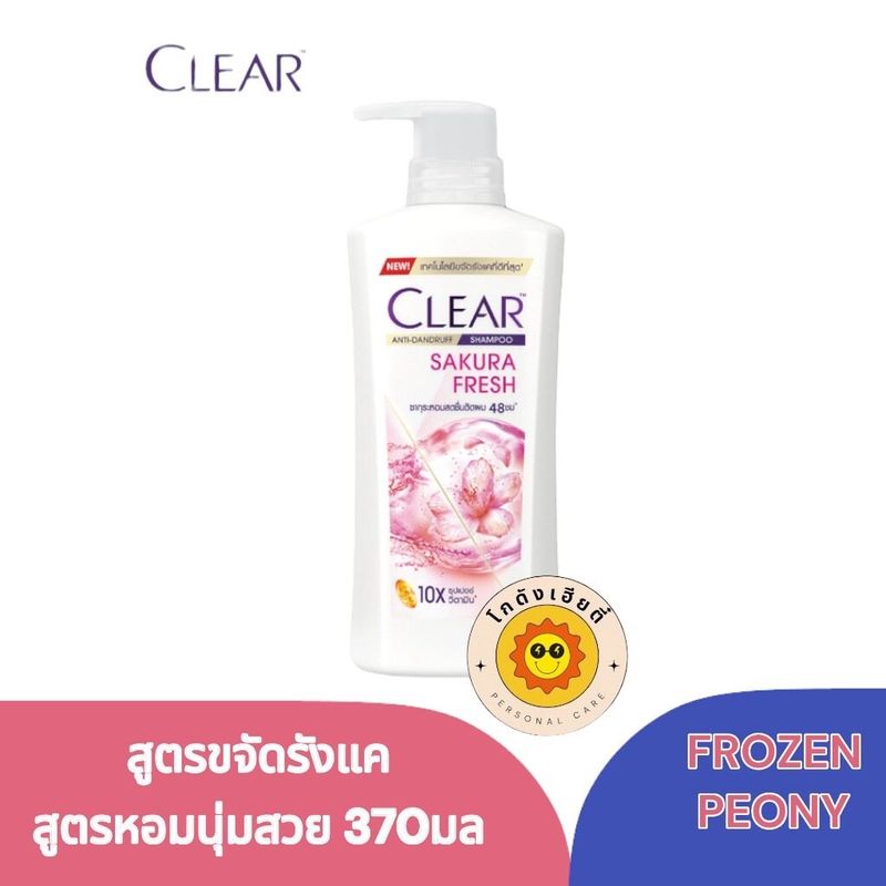 Clear เคลียร์ แชมพู ขจัดรังแค หัวปั้ม ขนาด 390-400 มล.