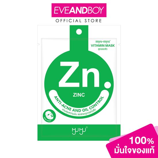 MYU MYU - Zinc Vitamin Mask (22 g.) มิว-มิว ซิงค์ วิตามิน มาสก์