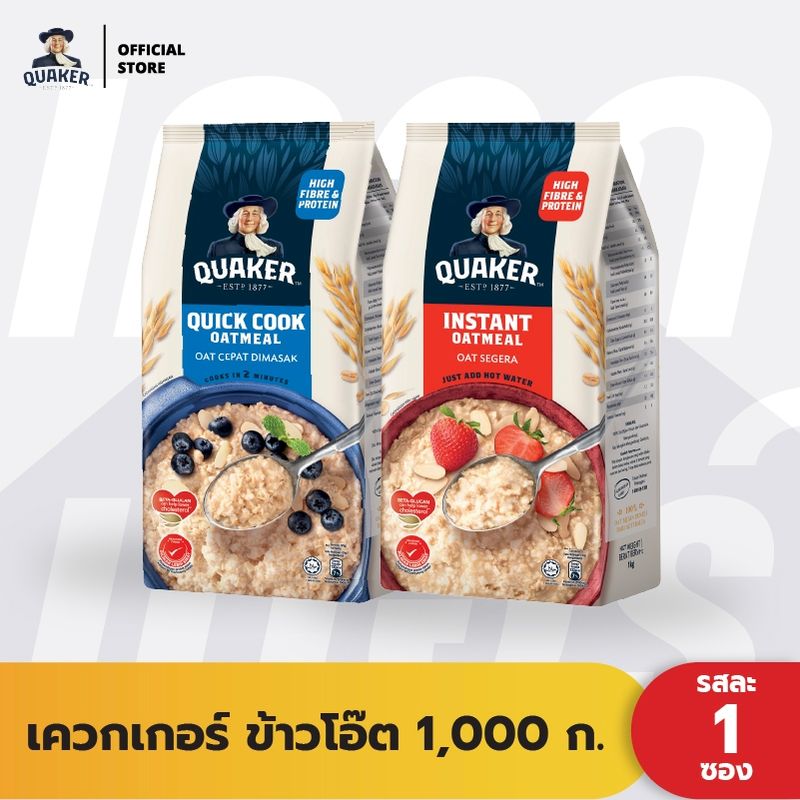 [ขายดี] QUAKER เควกเกอร์ ข้าวโอ๊ต ขนาด 1 กิโลกรัม (เลือกรสได้)-สุกเร็ว