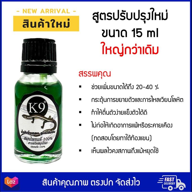 น้ำมันสมุนไพร สูตรเข้มข้น สูตร 2 ขนาด 15 ml 1 ขวด