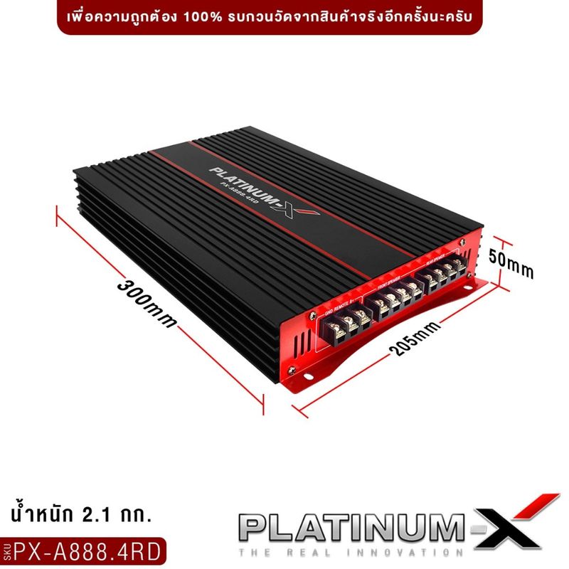 PLATINUM-X ชุดเครื่องเสียงรถยนต์ เพาเวอร์แอมป์  CLASS AB 4CH ปรีแอมป์ 7แบนด์ ปรี PX-A888.4RD/PX-P736.1 NEW/PX-P739R.BGA