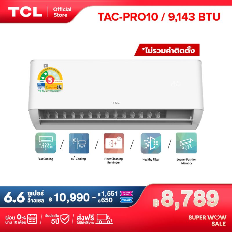 TCL แอร์ ขนาด 9,000 BTU ประหยัดไฟเบอร์ 5 แบบ 2 ดาว ระบบ AI Control Inverter เชื่อมต่อ WiFi รุ่น T-PRO TAC-PRO10_non-install ไม่รวมค่าติดตั้ง SEER 21.06 [ผ่อน 0% นาน 10 เดือน]