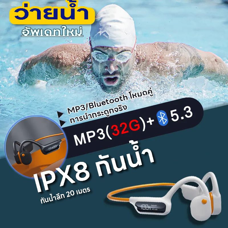 2024 ใหม่ X10 Bone Conduction หูฟังว่ายน้ำบลูทูธ 5.3 หูฟังไร้สาย IPX8 หูฟังกันน้ำ 32GB เครื่องเล่น MP3 พร้อมไมโครโฟนจอแสดงผลแบตเตอรี่