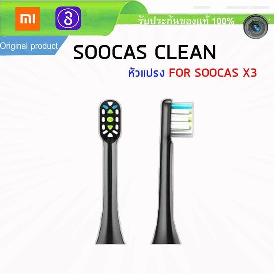 Soocas Clean Brush Head หัวแปรง Soocas รุ่น X3 / X5 Replacement Head Brush ของแท้