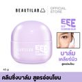 Beautilab EEE deep cleansing balm บาล์มลบเมคอัพ คลีนหมดจดไม่ง้อสำลี ลบออกแม้เครื่องสำอางกันน้ำ