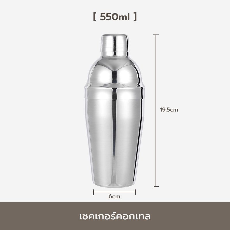 SUBURB 350/550/750ML แก้ว เชคค็อกเทล เชคเกอร์ผสมเหล้า ชานมไข่มุก น้ำผลไม้ อุปกรณ์ค็อกเทล บาร์เหล้า บาร์เทนเดอร์ Cocktail Shaker