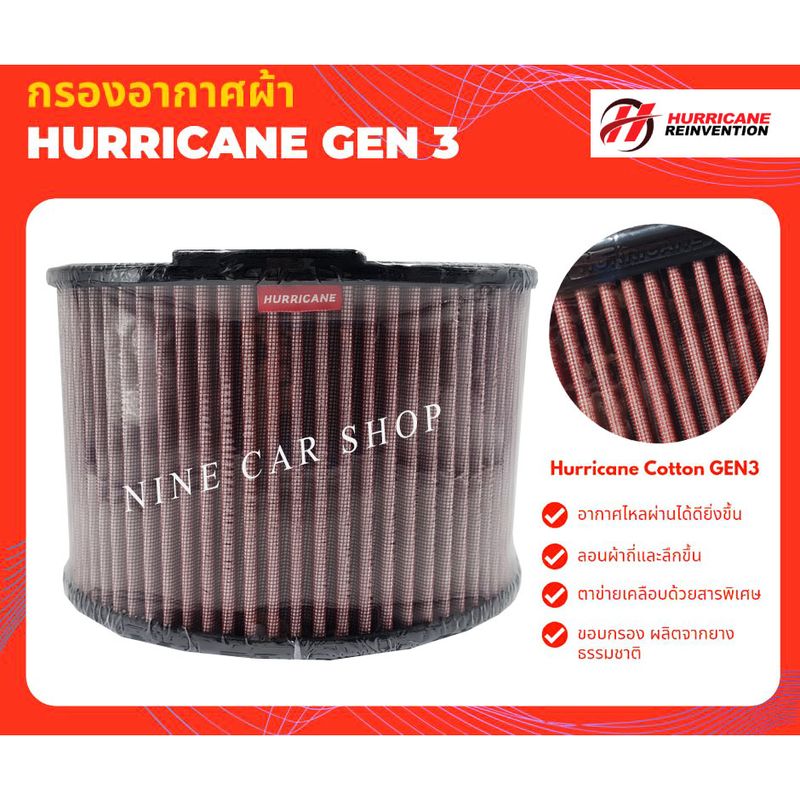 🔥Hurricane กรองอากาศผ้า Toyota Vigo/Fortuner/INNOVA 2.4L, 2.5L, 2.7L, 3.0L ปี 2005-2014