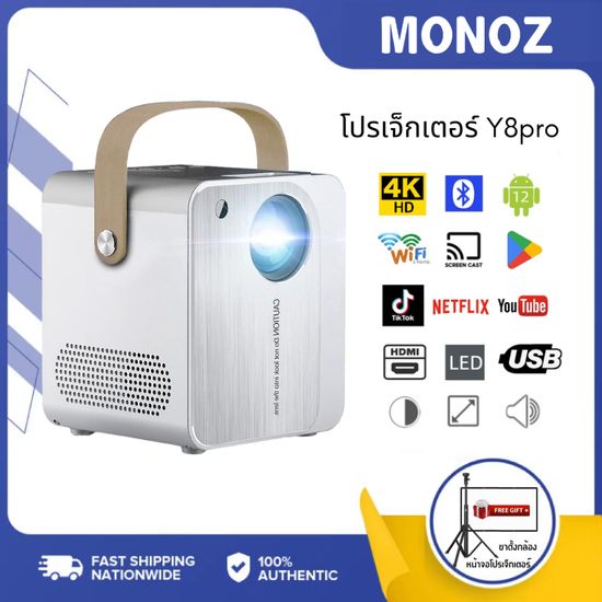 Projector Y8pro รองรับ 1080P HD โปรเจคเตอร์ มินิโปรเจคเตอร์ คุณภาพระดับ Android 9.0 มีการรับประกัน