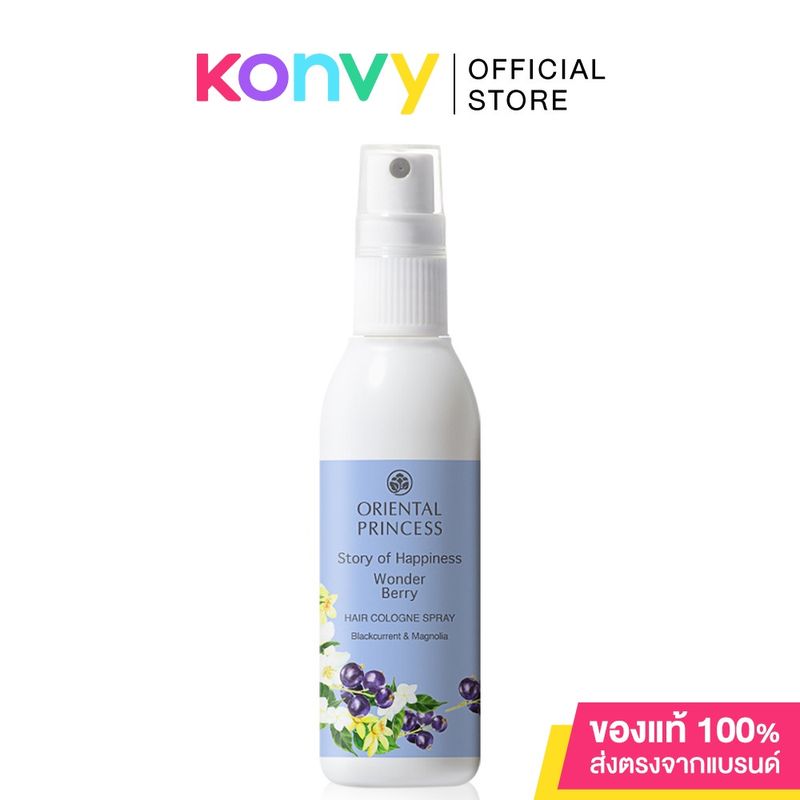 Oriental Princess Story Of Happiness Wonder Berry Hair Cologne Spray 100ml โอเรียนทอล พริ้นเซส โคโลญจน์สำหรับเส้นผม.