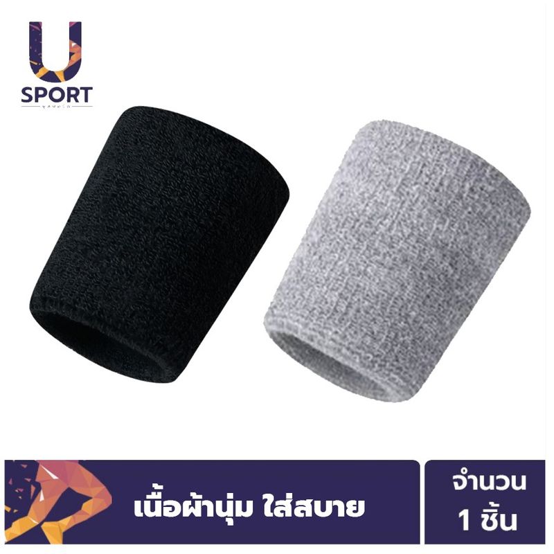 Usport สายรัดข้อมือ ซับเหงื่อ ใส่เล่นกีฬาและกิจกรรมกลางแจ้ง