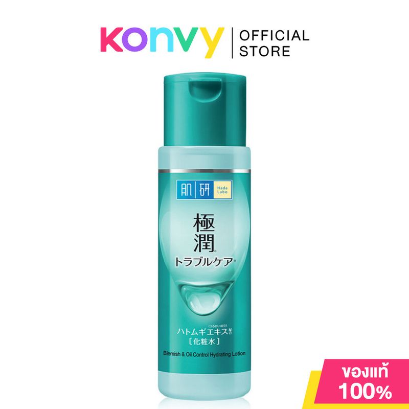 Hada Labo:Lotion ฮาดะ ลาโบะ,#Blemish