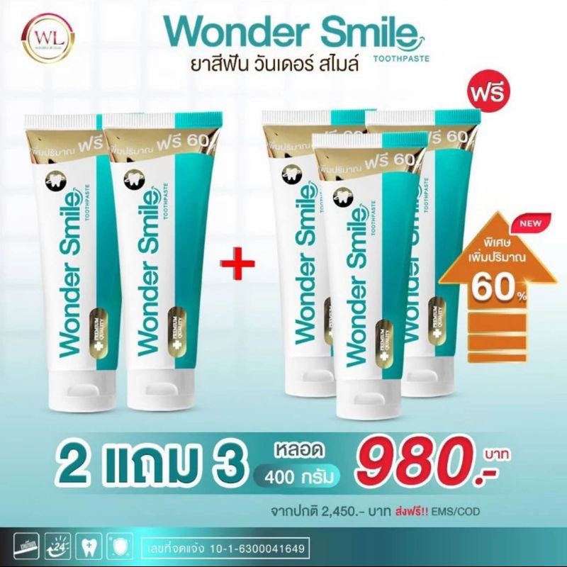 [ซื้อ4แถม1] ยาสีฟัน Wonder Smile วันเดอร์ สไมล์ ขนาด 80 กรัม รสมิ้นท์ เย็นสดชื่น ใช้ได้มากกว่า 500 ครั้ง