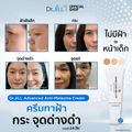 [ส่งฟรี] เซตป้องกันฝ้า Dr.JiLL Advanced เซรั่มสูตรใหม่ 1 ขวด + Melasma ครีมทาฝ้า 1 หลอด + JILSUN Watery ครีมกันแดด สำหรับผิวมัน 1 หลอด