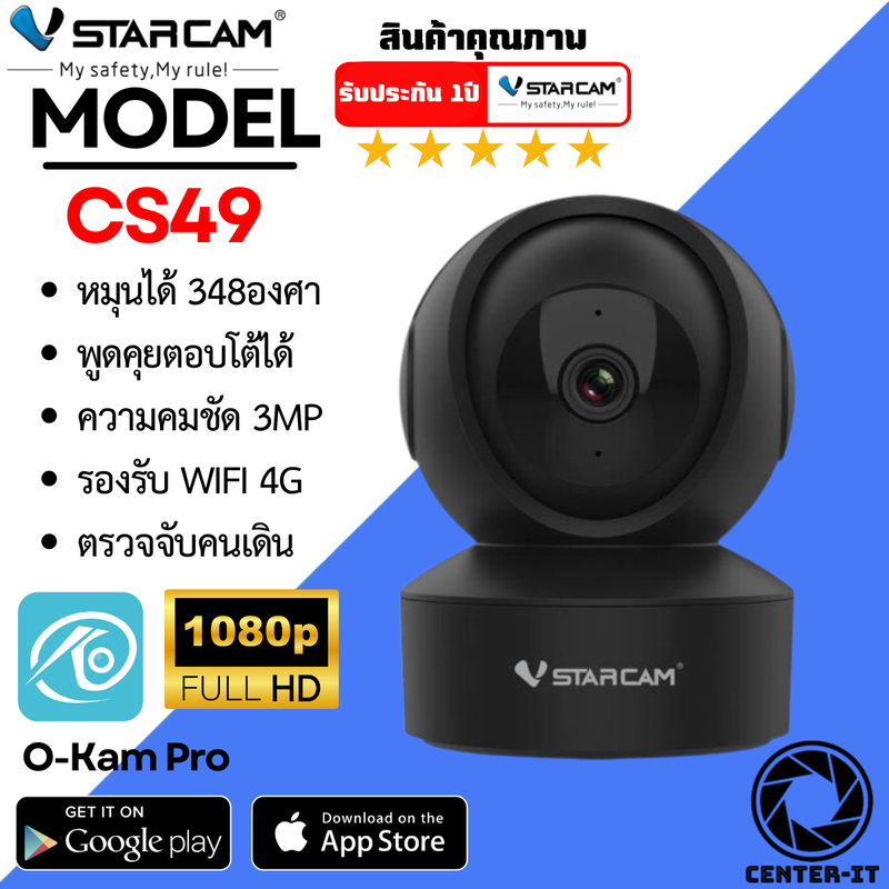 VSTARCAM กล้องวงจรปิด IP Camera 3.0 MP and IR CUT มีระบบ AI ติดตามคนเดิน รุ่น C24S / CS49 By.Center-it