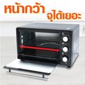 OXYGEN เตาอบ24 ลิตร OVEN รุ่น DN24E เตาอบไฟฟ้า