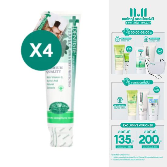 (แพ็ค 4) Dentiste' Original Toothpaste 160 g. ยาสีฟันเดนทิสเต้ ช่วยลดแบคทีเรีย ยับยั้งการสะสมของแบคทีเรียนานถึง 8 ชั่วโมง ลดกลิ่นปาก ลมหายใจหอมสดชื่น