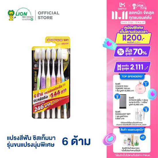 [ แพ็ค 6 ] SYSTEMA Original แปรงสีฟัน ซิสเท็มมา รุ่นหัวแปรงขนาดกลาง (Original) ขนแปรงนุ่มพิเศษ Super Soft