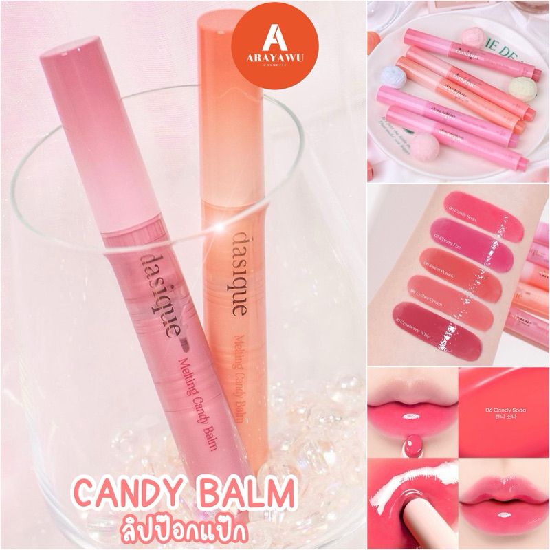 (✅ฉลากไทย/พร้อมส่ง) 🩷 DASIQUE Melting Candy Balm 1.5g บาล์ม