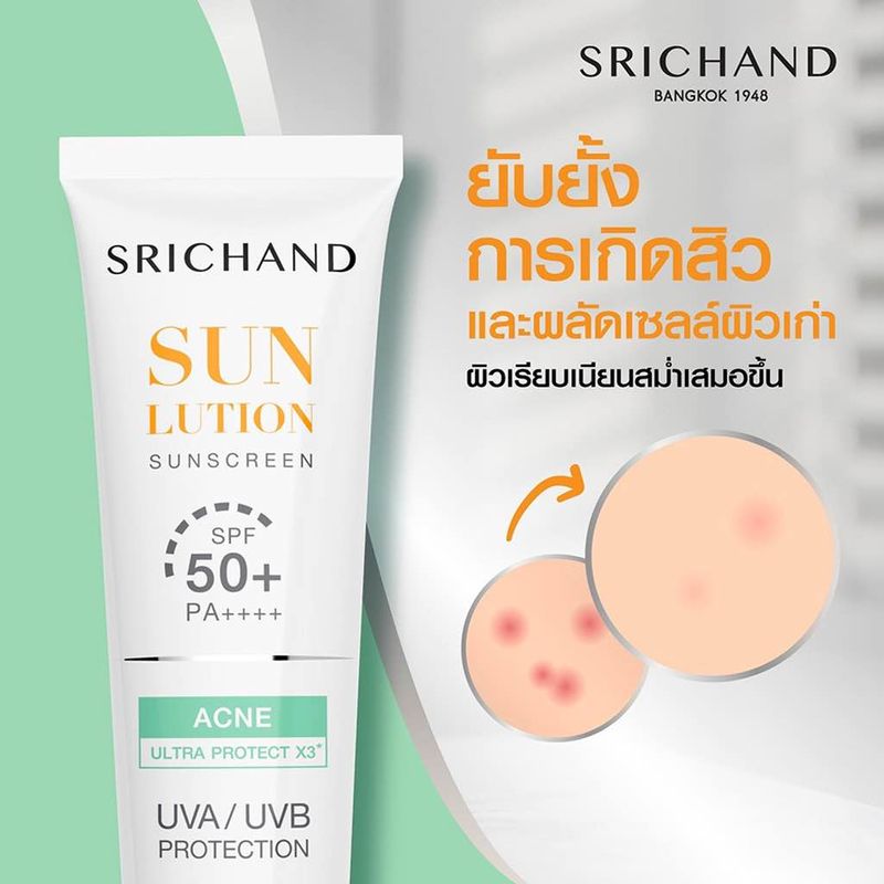 ส่งฟรี‼️ กันแดด ศรีจันทร์ ซันลูชั่น ซันสกรีน Srichand Sunlution Sunscreen / Luminescence SPF50+ PA++++ 40 ml.