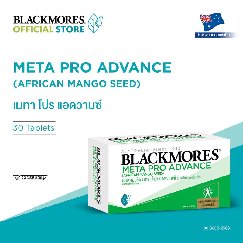 Blackmores Meta Pro Advance (African Mango Seed)