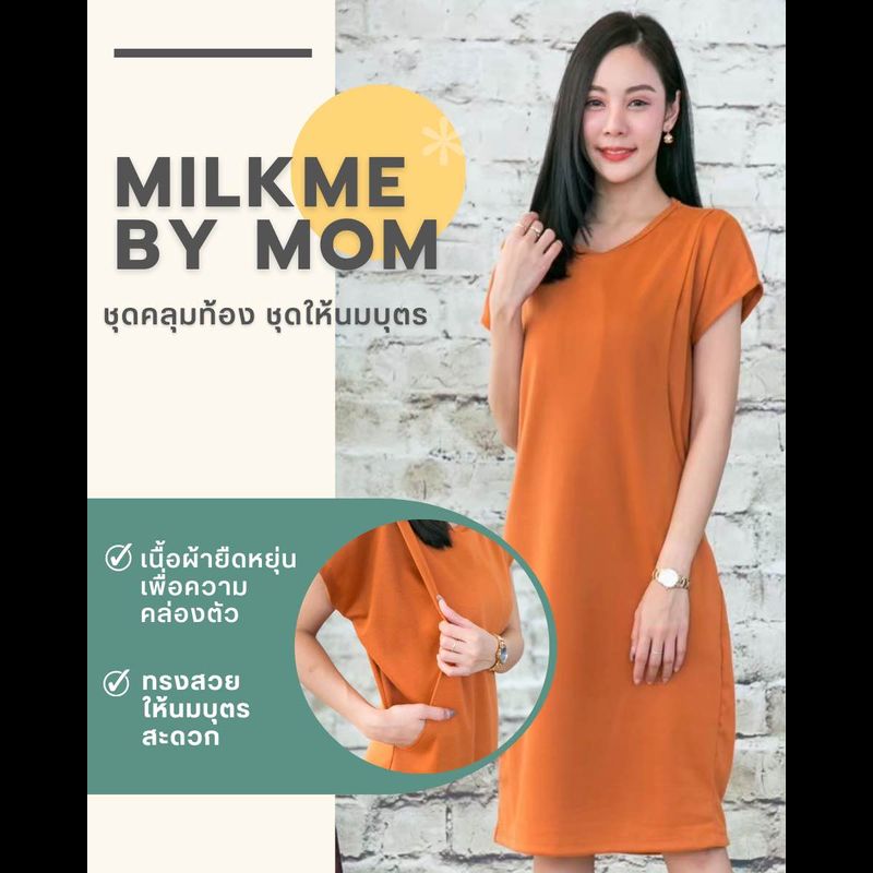 🔶Must have🔶 4 ชุด เหลือ 1000 🔶 ชุดให้นม ผ้ายืดแมงโก้ เกรดพรีเมี่ยม ผ้าไม่ต้องรีด ให้นมบุตรสะดวก