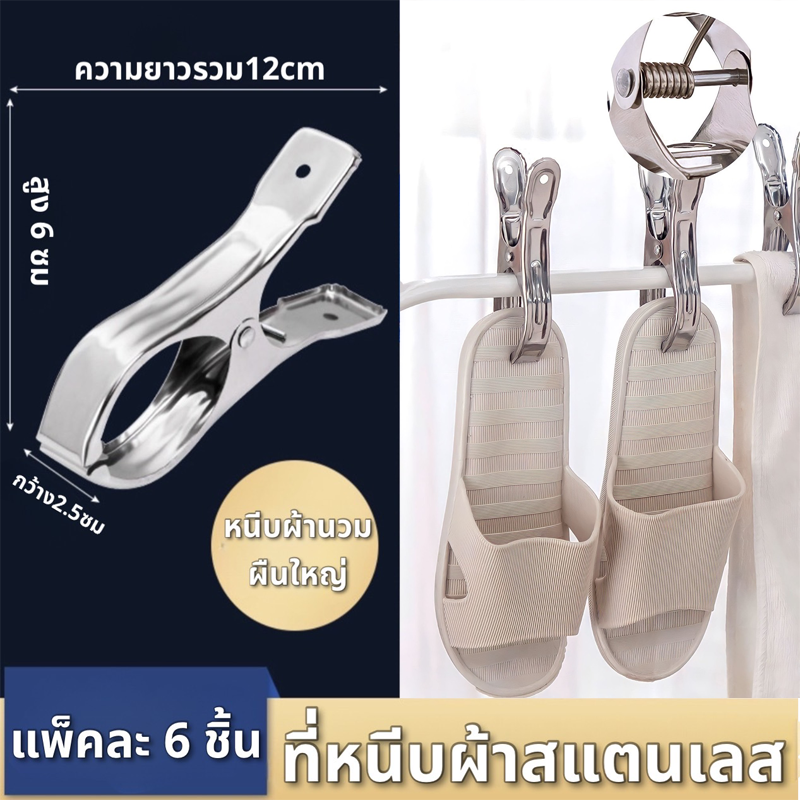 ที่หนีบผ้าสแตนเลส  หนีบแน่น ไม่เป็นสนิม ตัวหนีบผ้าสแตนเลส ไม้หนีบผ้า ตัวหนีบผ้า เสื้อ กางเกง ถุงเท้า