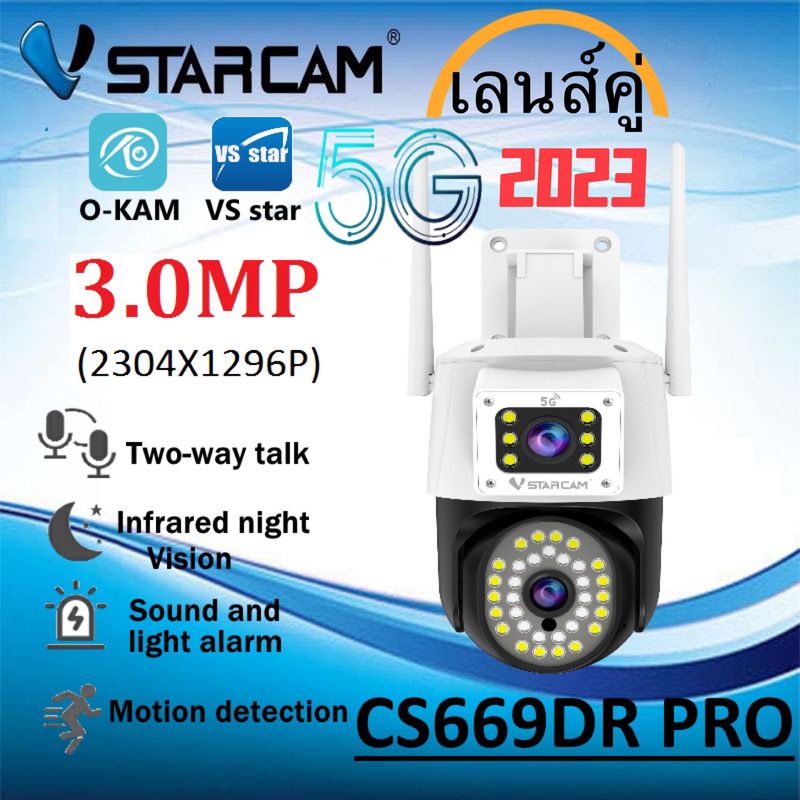 Vstarcam CS669DR-PRO ใหม่2023 (เลนส์คู่) 3.0MP ( รองรับ WiFi-5G ) กล้องวงจรปิดไร้สาย กล้องนอกบ้าน Outdoor ภาพสี มีAI+ คนตรวจจับสัญญาณเตือน