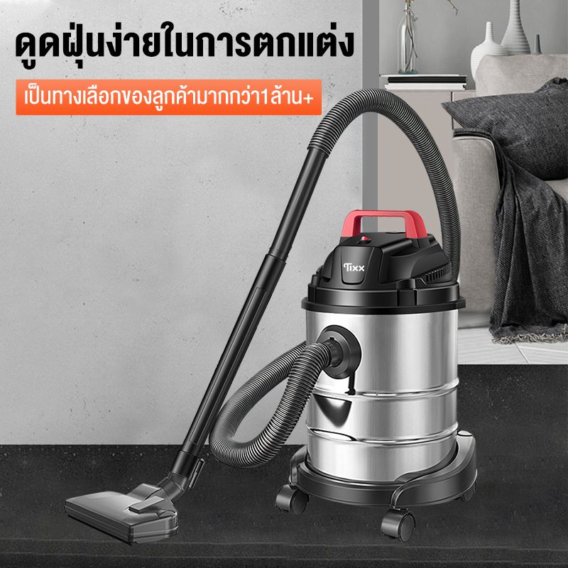 รับประกัน10ปี เครื่องดูดฝุ่นอุตสาหกรรม1800W 18L เครื่องดูดฝุ่น ดูดน้ำ เป่าลม กำจัดไร ถังสแตนเลส เครื่องดูดฝุ่นในบ้าน