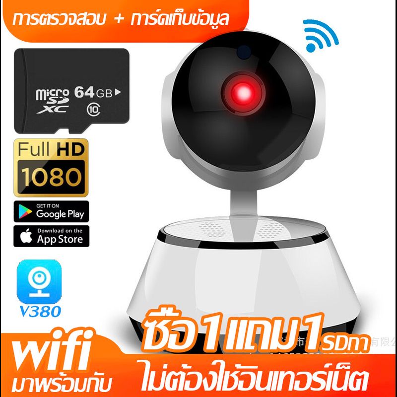 【ที่หมู่บ้านไม่มี WiFi ก็ใช้ได้】กล้องวงจรปิดติดบ้าน (App V380 )เสียงพูดไทยได้ รุ่นแรกของโลก +ดูออนไลน์ผ่านมือถือ+บันทึกชัดระดับHD+สว่างอินฟราเรดมากถึง 6 ดวง+หมุนตามอัตโนมั