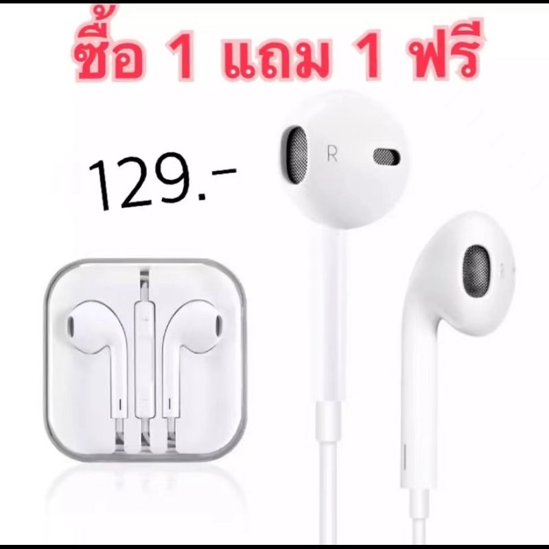 หูฟัง ซื้อ 1 แถม 1 In Ear สเตอริโอ หูฟังใช้ได้กับโทรศัพท์ทุกรุ่น ios/android หูฟังสำหรับฟังเพลง รับสาย หูฟังมีสาย เสียงเบส เสียงคุณภาพเยี่ยม