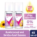 เรโซนา โรลออน 45 มล. แพ็คคู่   Rexona Roll-On 45ml. Twin Pack เลือกสูตรด้านใน