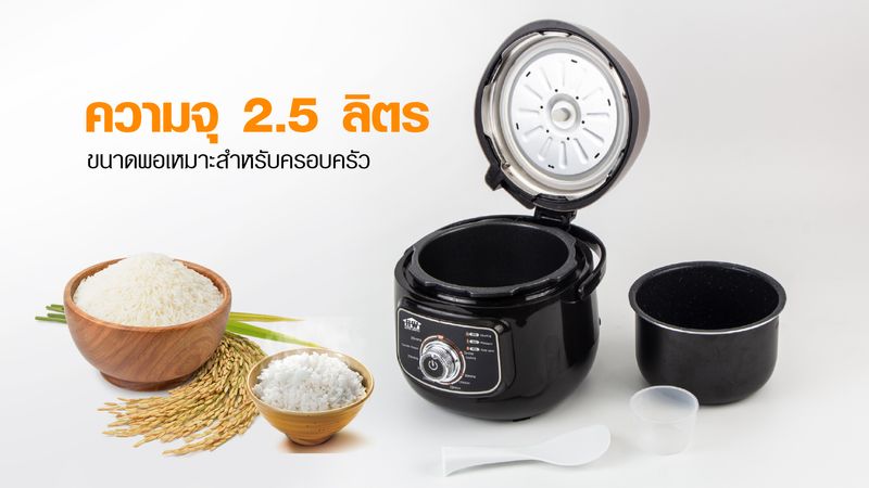 HOUSE WORTH หม้อหุงข้าวอเนกประสงค์  2.5ลิตร พร้อมฟังก์ชัน อุ่น ต้ม นึ่ง อาหาร  รุ่น HW-PC05