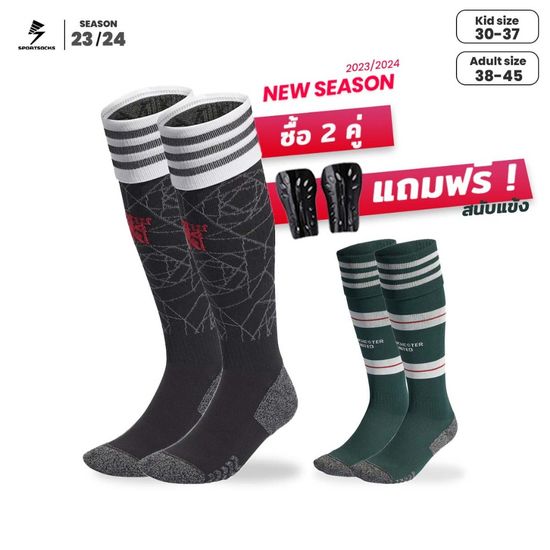 NEW 23/24 ถุงเท้าฟุตบอลสโมสรแบบยาวผู้ใหญ่ และ เด็ก พื้นหนานุ่ม Football Long-Socks Adult-Kid Size