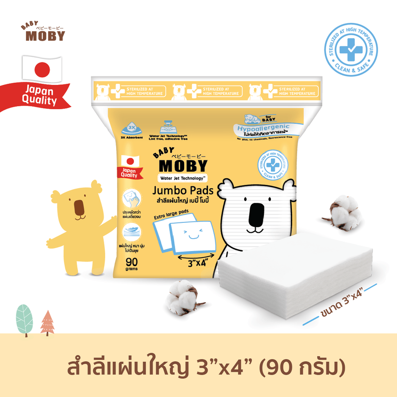 Baby Moby สำลีแผ่นใหญ่ 90 กรัม/ห่อ (1 ห่อ)