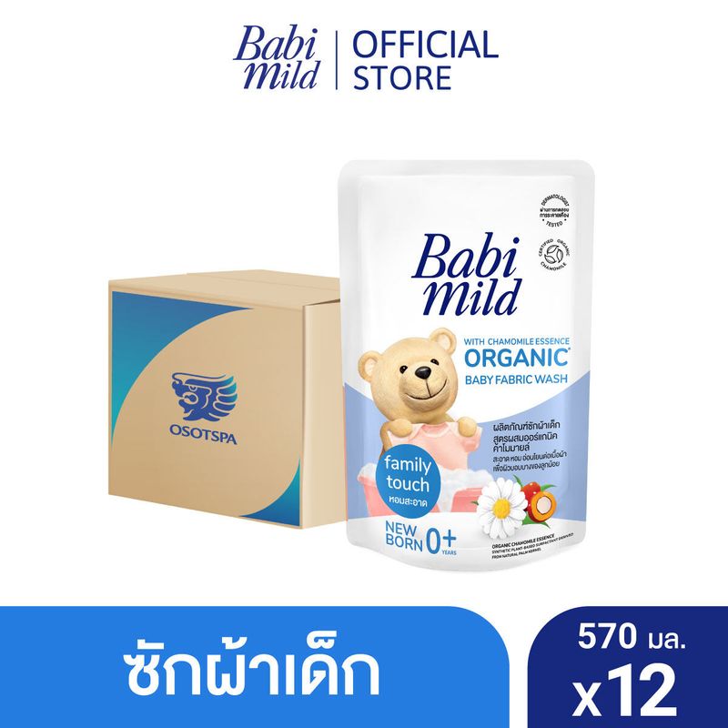 เบบี้มายด์ น้ำยาซักผ้าเด็ก แฟมมิลี่ ทัช 570 มล. X12 / Babi Mild Fabric Wash Family Touch 570ml. X12