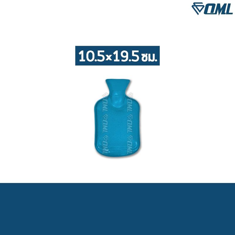 OML KK1 กระเป๋าน้ำร้อน  รุ่นพิเศษ [ยาง COMPOUND] เก็บความร้อนได้นานกว่า!! ถุงน้ำร้อน ถุงน้ำร้อนประจำเดือน ถุงน้ำร้อนประคบ