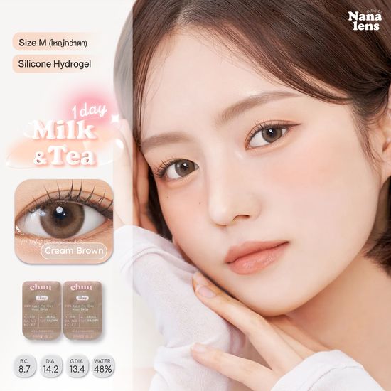 (แบ่งขาย) Chuu Lens รุ่น Milk & Tea 1 Day คอนแทคเลนส์รายวัน