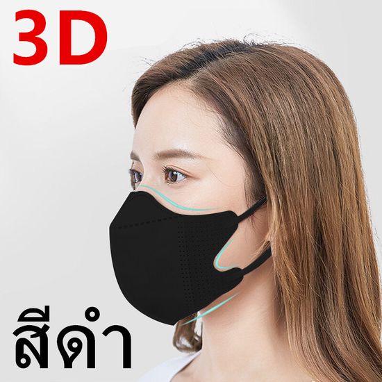 {พร้อมส่ง} แมส3d ผู้ใหญ่ แมสปิดจมูก3D แพคละ10ชิ้น แมสปิดปาก10ชิ้น หน้ากากอานามัย หน้ากากอนามัย 3 ชั้น ป้องกันฝุ่น mask face รุ่น:Z127