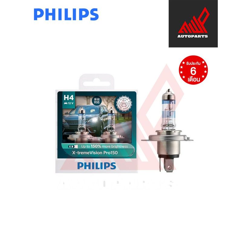 PHILIPS X-Treme Vision Pro150 +150% หลอดไฟหน้ารถยนต์ (ราคา / คู่)