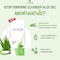 ISTER อีสเทอร์ สูตรสีเขียว ALOE VERA 1 กล่อง (+แถม 1 หลอด) ผลิตภัณฑ์ทำความสะอาดจุดซ่อนเร้น ปรับสมดุลน้องสาว