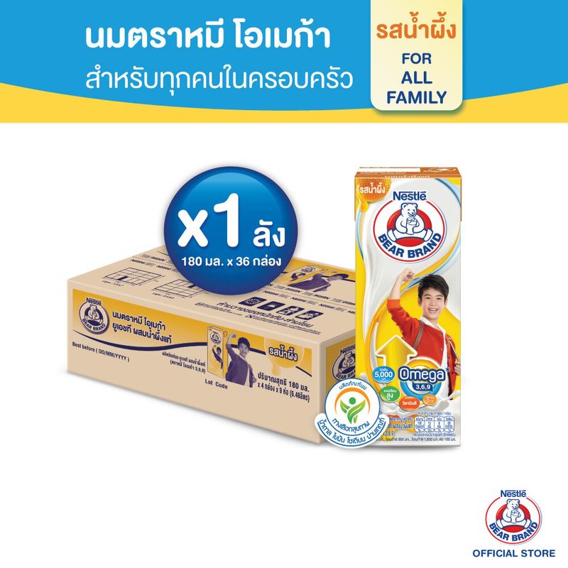 BEAR BRAND นมยูเอชที ผสมน้ำผึ้งแท้ (ตราหมี โอเมก้า3,6,9) 180 มล.x36กล่องต่อลัง 1ลัง