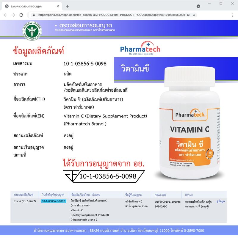 Pharmatech:ซิงค์ + คอลลาเจน 1000 + วิตามินซี,0::,Free Shipping