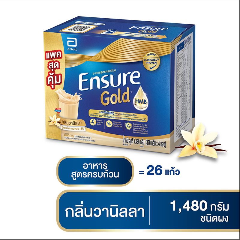 เอนชัวร์ โกลด์ อาหารเสริมสำหรับผู้ใหญ่ ชนิดผง กลิ่นวานิลลา 1480 กรัม