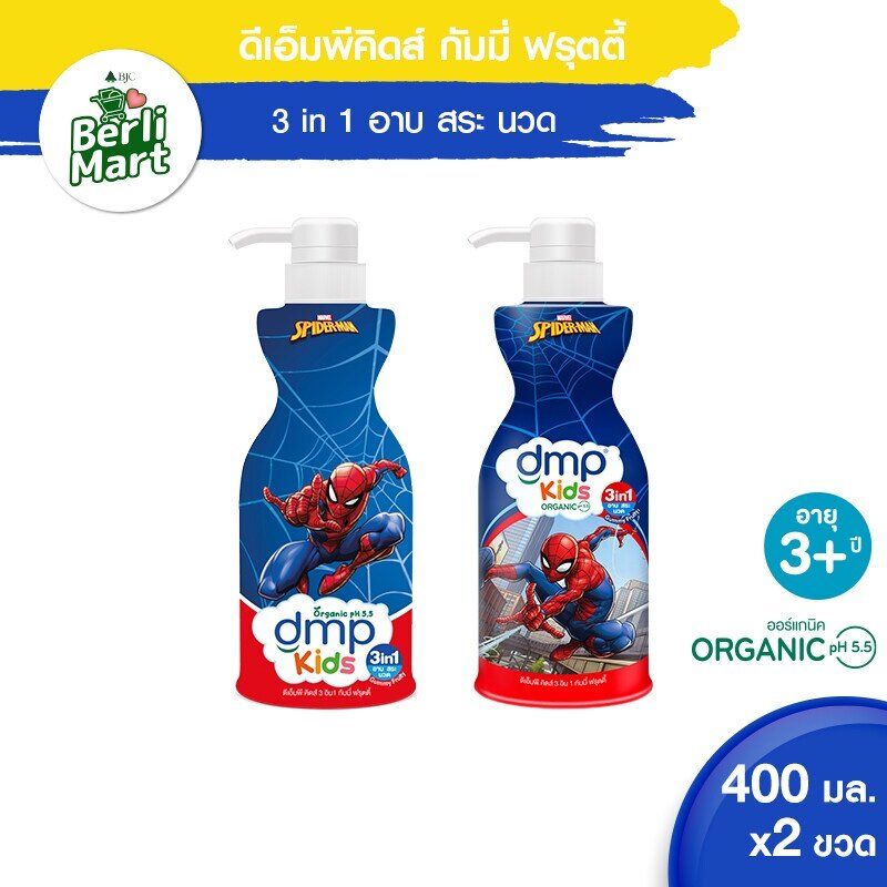 ดีเอ็มพีคิดส์ กัมมี่ฟรุตตี้ 400 มล. [Bundle 2]Dmp Kids Gummy Fruity 400ML สบู่เด็ก Baby shower