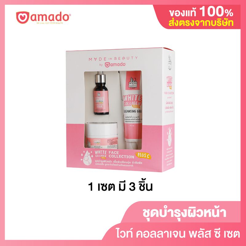 SET White Collagen Face Collection : ไวท์ คอลลาเจน  ไวท์แทนนิ่ง ชุดบำรุงผิวหน้า (หมดอายุ 10/2024)