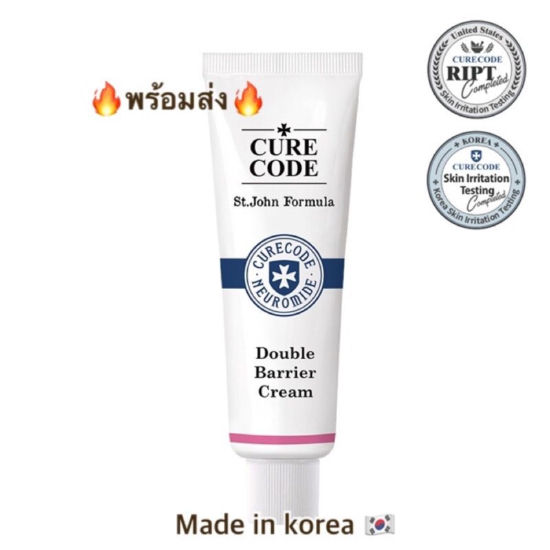 🔥แท้🔥พร้อมส่ง🔥Curecode Double Barrier Cream 80ml/CCC curecodeครีม